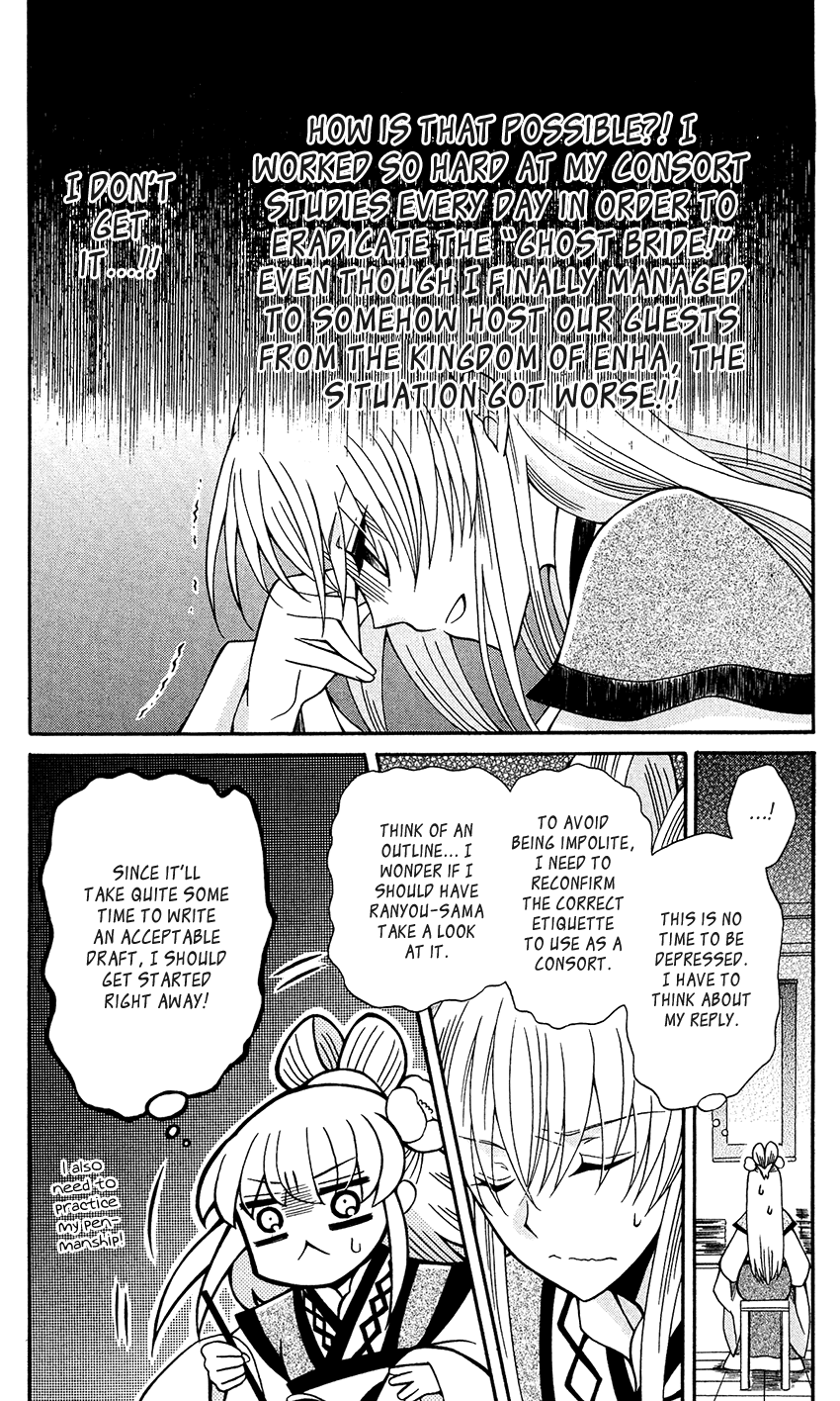 Ookami-heika no Hanayome Chapter 86 8